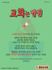 꽃동산교회(10초 엽서) [49]