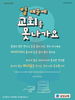  삼성교회(10초 엽서) [24]