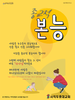  사직두촛대교회(10초 엽서) [5]