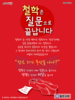  동은교회(10초 엽서) [18]