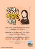 수목원교회(10초 엽서) [6]