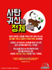  삼일성서교회(10초 엽서) [34]
