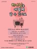 신창교회(10초 엽서) [6]