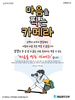  매일충만교회(10초 엽서) [28]