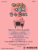 희년중앙교회(10초 엽서) [6]