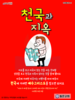  동은교회(10초 엽서) [41]