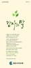 좋은나무교회 (말 인생) [16]