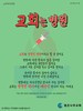 좋은나무교회(10초 엽서) [49]