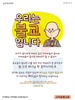  구미동행교회(10초 엽서) [12]