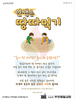  부천제일교회(10초 엽서) [19]