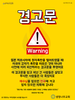 생명나무교회(10초 엽서) [36]