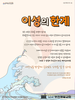  부천제일교회(10초 엽서) [16]
