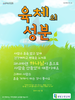 새빛소망교회(10초 엽서) [15]