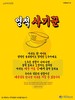 서울순복음교회(10초 엽서) [38]