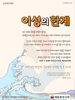 예음중앙교회(10초 엽서) [16]