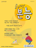 성령능력교회(10초 엽서) [5]