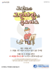 서울순복음교회(10초 엽서) [3]