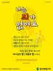 광산벧엘교회(10초 엽서) [30]
