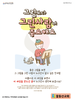  꽃동산교회(10초 엽서) [3]