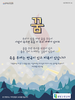 새빛소망교회(10초 엽서) [14]