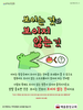 예음중앙교회(10초 엽서) [11]