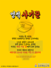  김포예심교회(10초 엽서) [38]