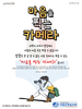 서울순복음교회(10초 엽서) [28]