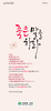 새생명교회 (말 인생) [3]