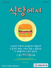 성령능력교회(10초 엽서) [10]