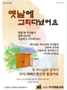  부천제일교회(10초 엽서) [20]