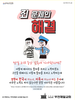  부천제일교회(10초 엽서) [29]