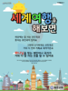  동은교회(10초 엽서) [7]