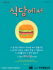  부천제일교회(10초 엽서) [10]