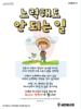 새은혜교회(10초 엽서) [21]