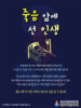  김포예심교회(10초 엽서) [26]