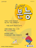  삼성교회(10초 엽서) [5]