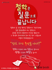 오름직한동산교회(10초 엽서) [18]