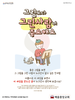 예음중앙교회(10초 엽서) [3]