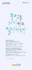 광주안디옥교회 (말 인생) [11]