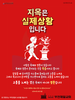  부천제일교회(10초 엽서) [43]
