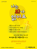  백향목교회(10초 엽서) [30]