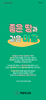 백향목교회 (말 인생) [5]
