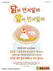  꽃동산교회(10초 엽서) [9]