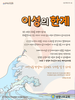 생명나무교회(10초 엽서) [16]