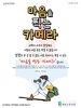 새빛소망교회(10초 엽서) [28]