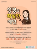새생명교회(10초 엽서) [25]