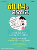  과천교회(10초 엽서) [4]