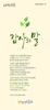 광주안디옥교회 (말 인생) [16]