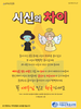 서울순복음교회(10초 엽서) [27]