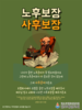  김포예심교회(10초 엽서) [44]
